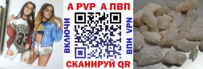Купить  Моршанск  APVP крисы CK 