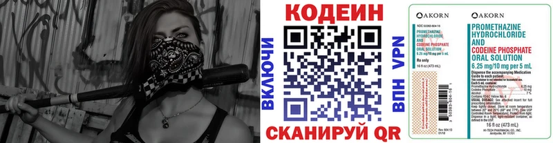 Кодеин напиток Lean (лин)  Купить где  Моршанск 
