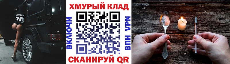 ГЕРОИН Афган  Купить закладки  Моршанск 