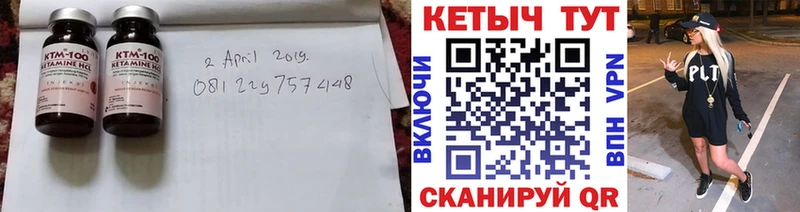 Купить где  Моршанск  Кетамин ketamine 