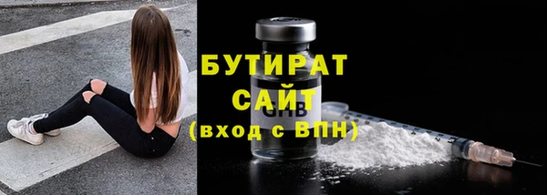 бутират Липки