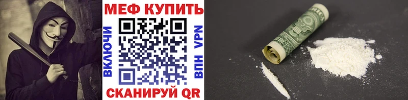 Мефедрон кристаллы  Моршанск 