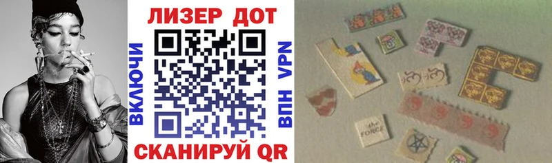 Купить где  Моршанск  Наркотические марки 1,8мг 